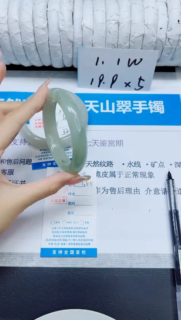 石英质玉手镯未镶嵌300/60