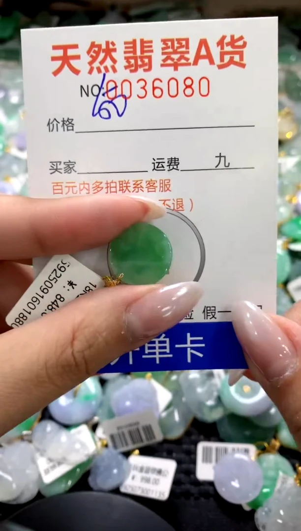 颈饰18K金镶嵌翡翠1111111111111111