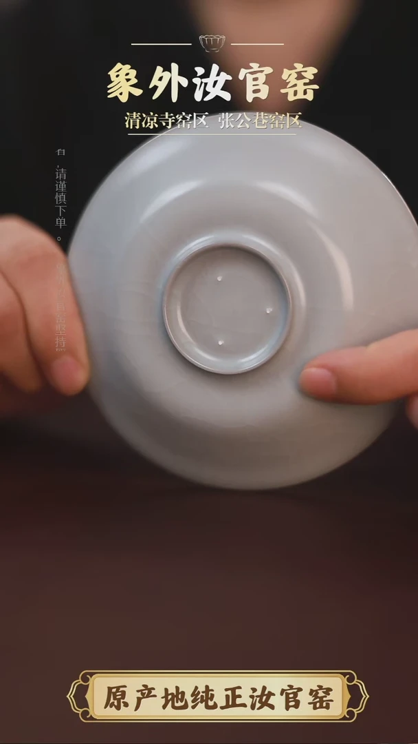 杯0395微瑕清凉寺月白杯托