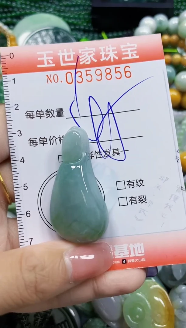 颈饰未镶嵌翡翠翡翠闪购Y0359856