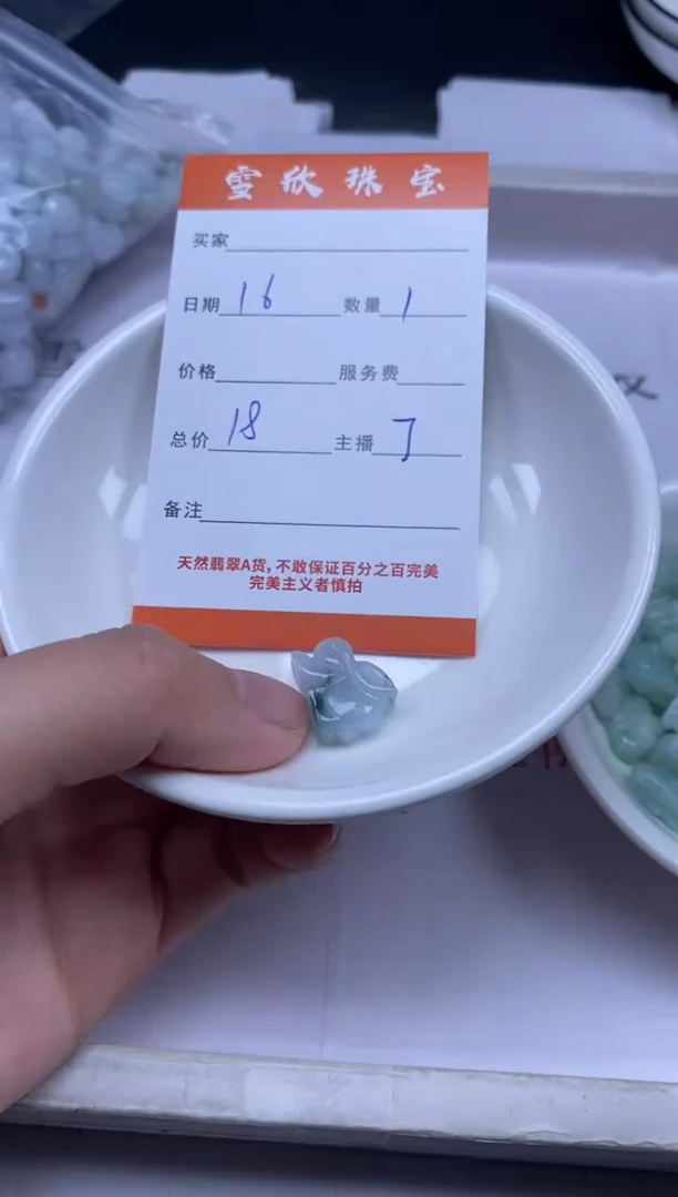 颈饰未镶嵌翡翠雪欣散珠定制diy