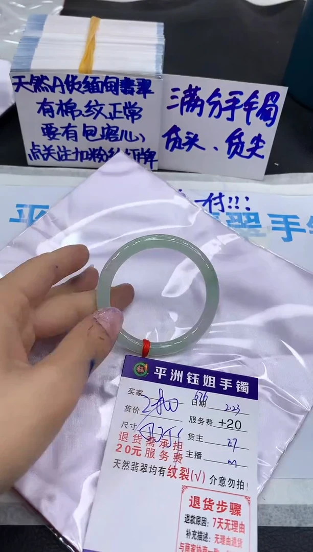 【闪购商品】翡翠手镯未镶嵌1111111111