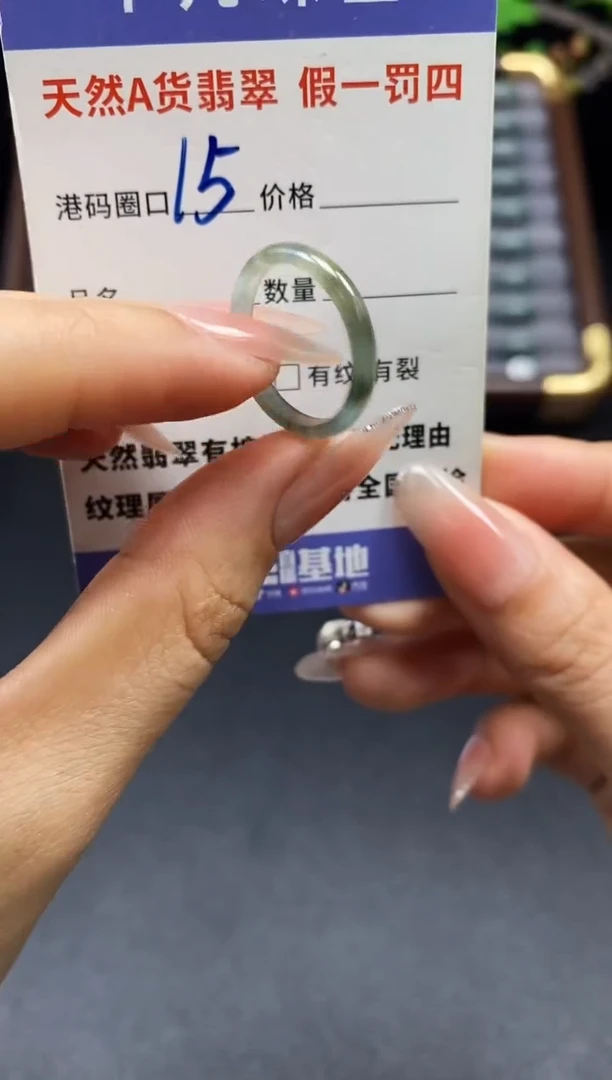 未镶嵌戒指翡翠天然A货翡翠043