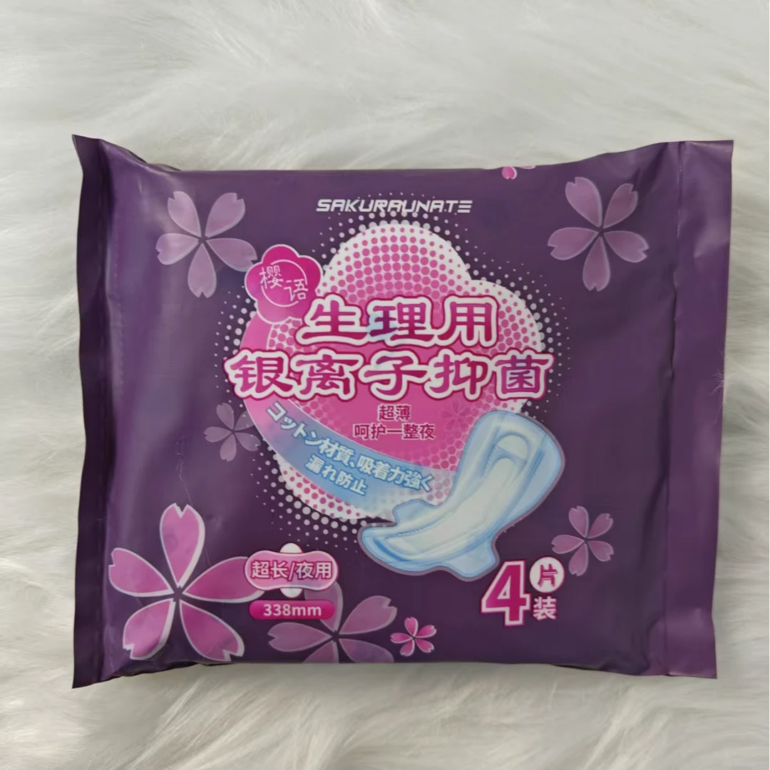 樱语女子力超长夜用银负离子卫生巾（2025年12月17日）
