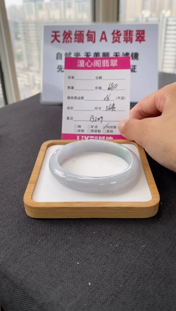 未镶嵌手镯翡翠56贵妃圈口 编码 B209