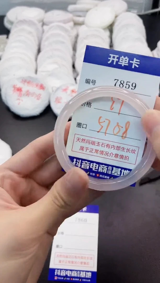 手镯玛瑙/玉髓未镶嵌7859