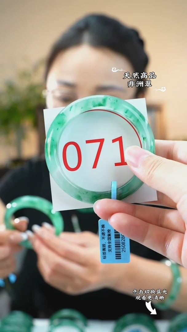 未镶嵌手镯石英质玉（非洲翠）56-57