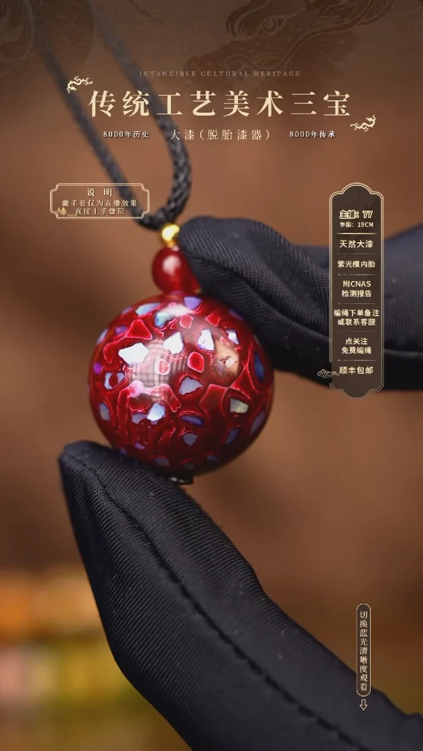 宸懿大漆/单珠/2.0cm  667