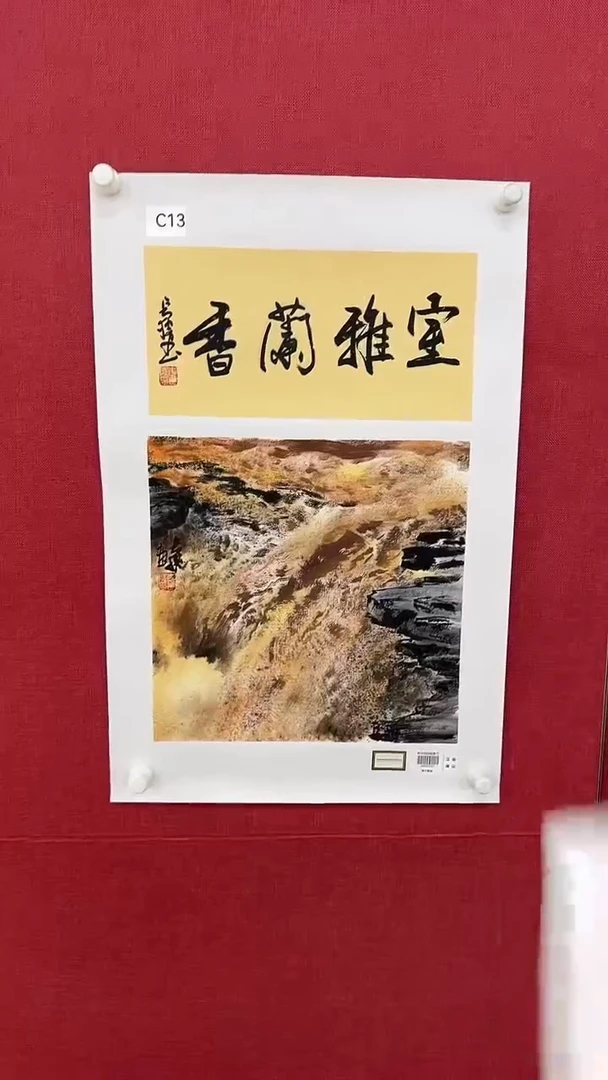 国画李长胜绘画1pc黄河+书法