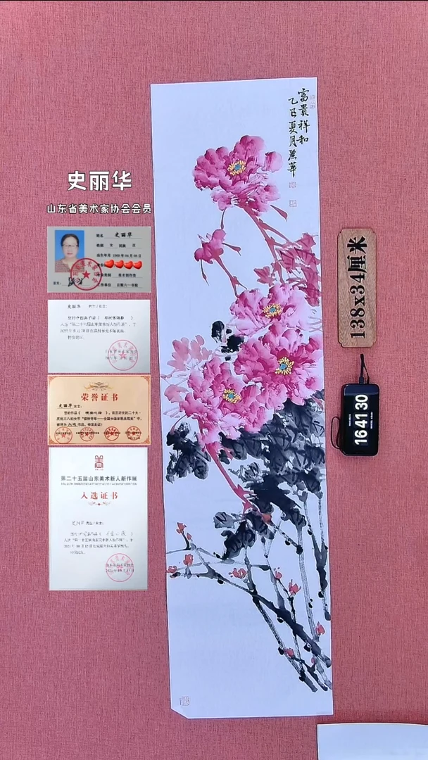 水彩136    史老师作品
