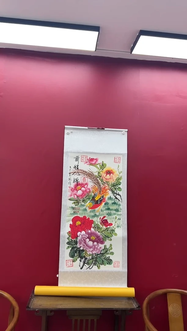 书法刘贵显《前程似锦》