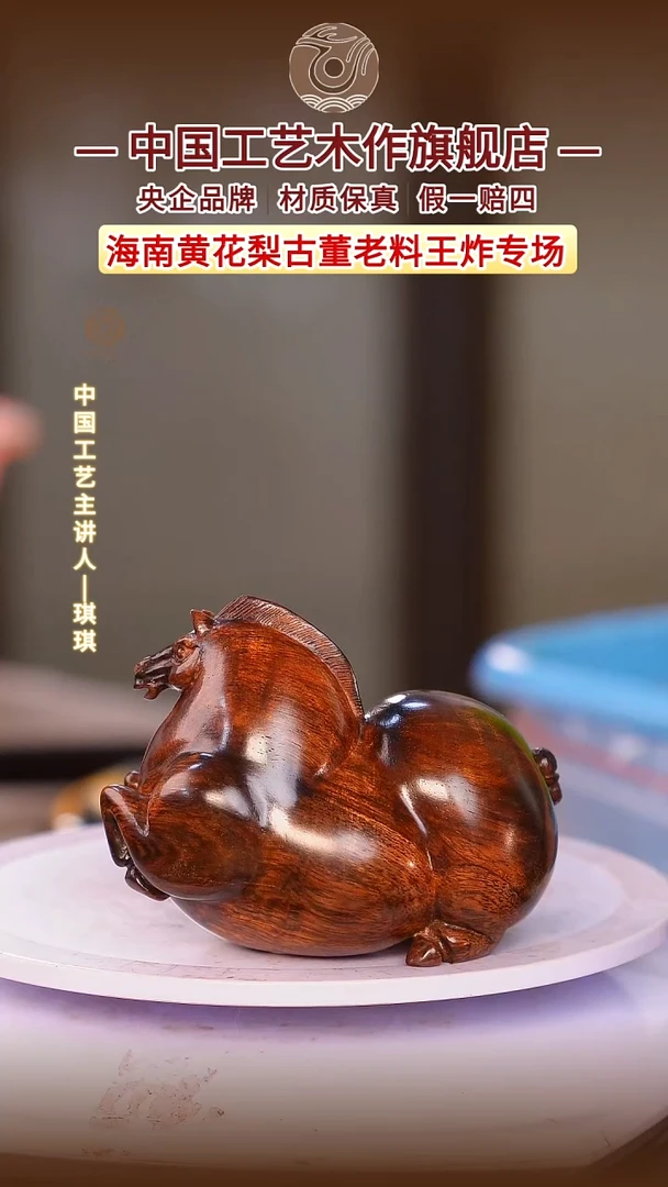 黄花梨/降香黄檀子*子【中国工艺】海南黄花梨定金