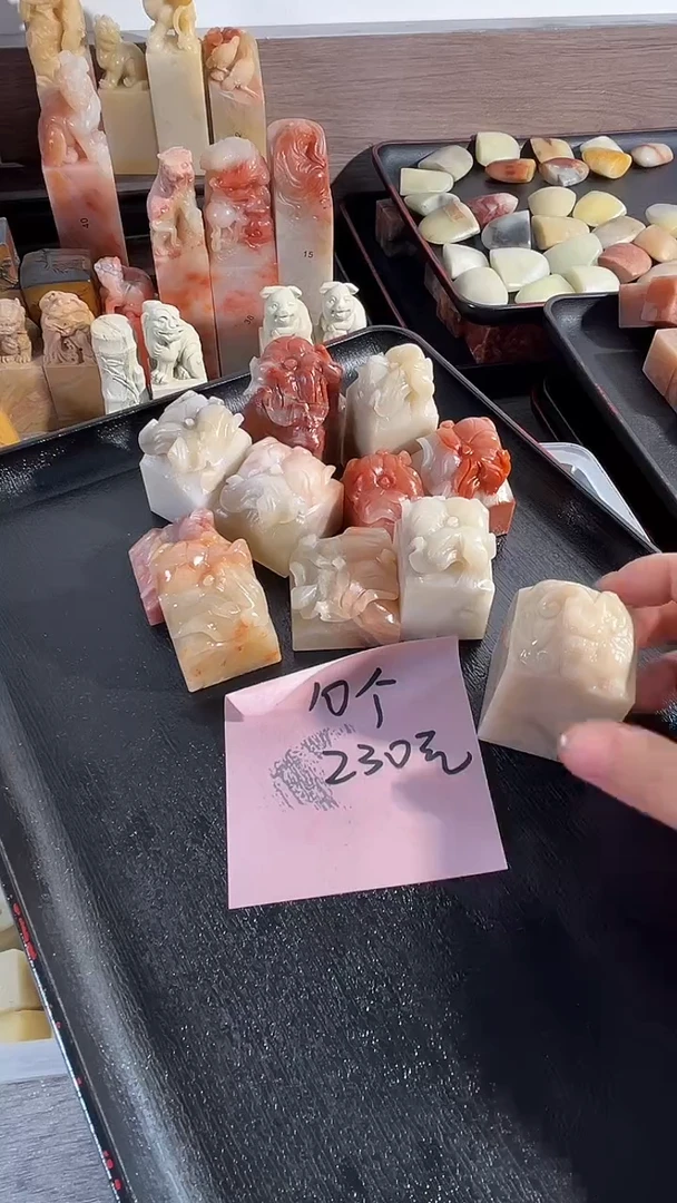 老挝石印石月**稀11个印章