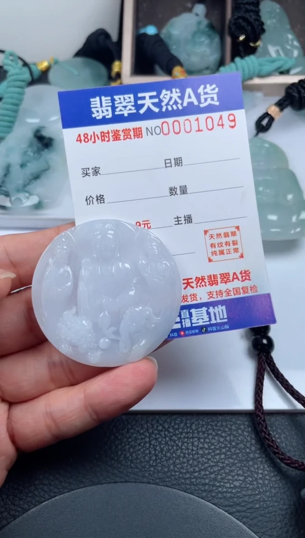 颈饰未镶嵌翡翠
