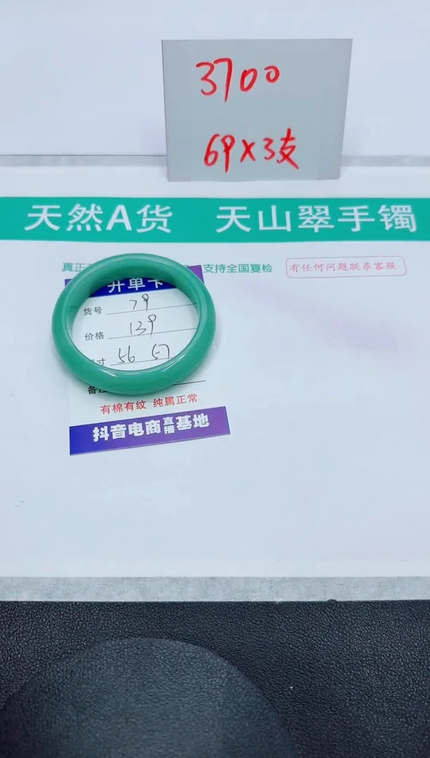 【闪购商品】石英质玉手镯未镶嵌79