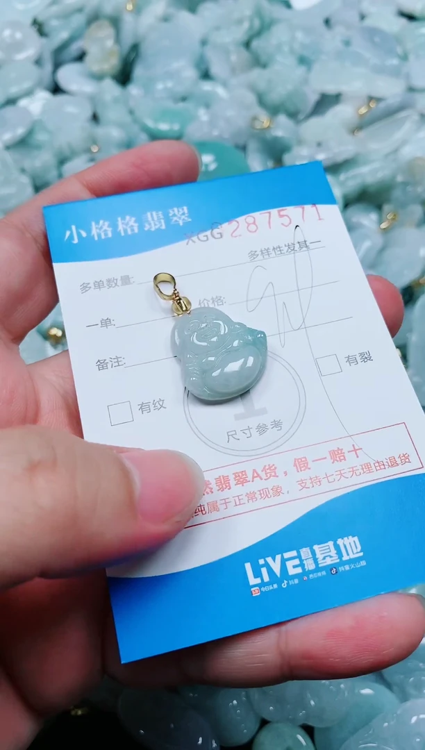翡翠未镶嵌颈饰闪购商品0287571