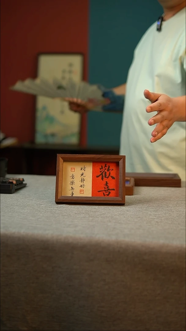 书法?*新欢喜6寸摆件