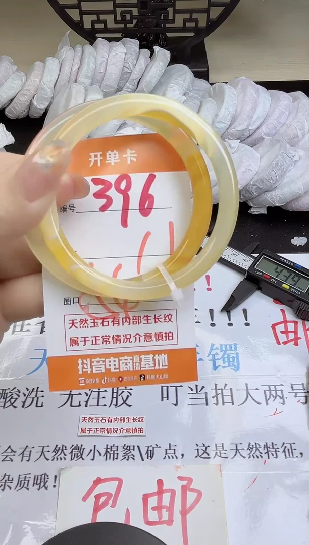 手镯玛瑙/玉髓未镶嵌396