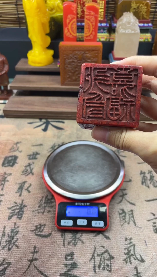 寿山石印石红田永寿嘉福