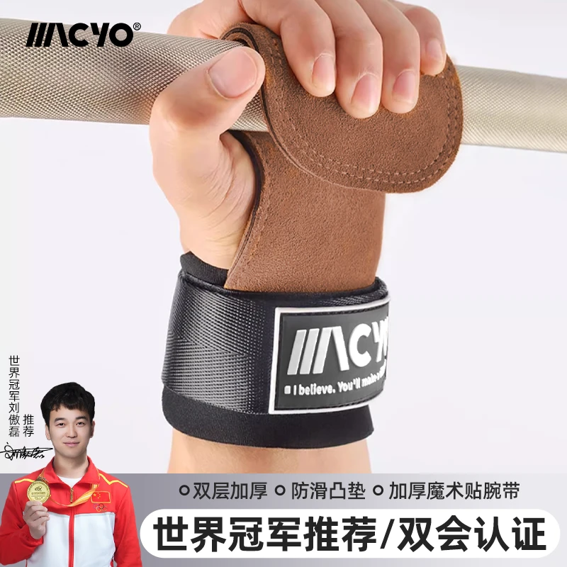助力带引体向上护手掌握力带硬拉健身手套锻炼防滑耐磨撸铁深蹲