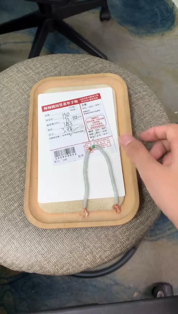 未镶嵌手链翡翠姐姐250909042