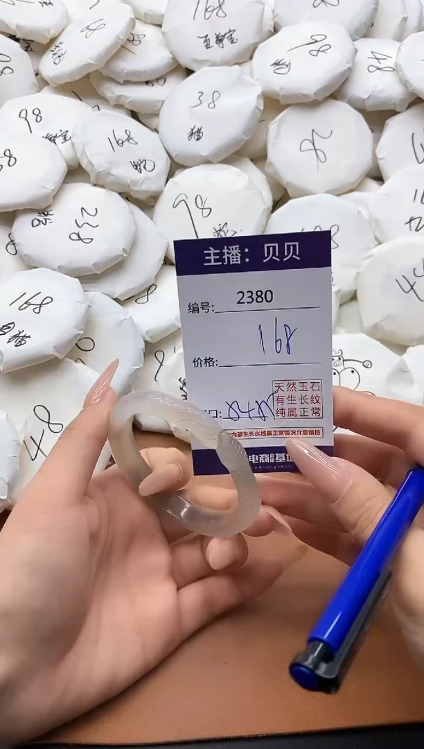【闪购商品】玛瑙/玉髓手镯未镶嵌2380