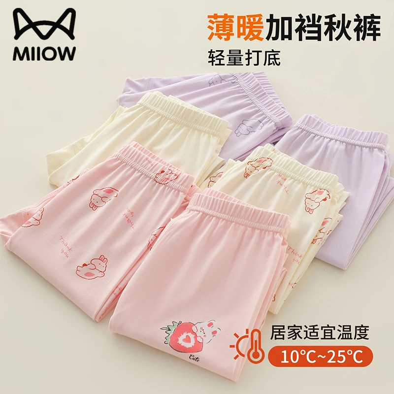 猫人莫尔棉女童秋裤薄款女孩线裤春秋青少年打底裤子新款儿童睡裤