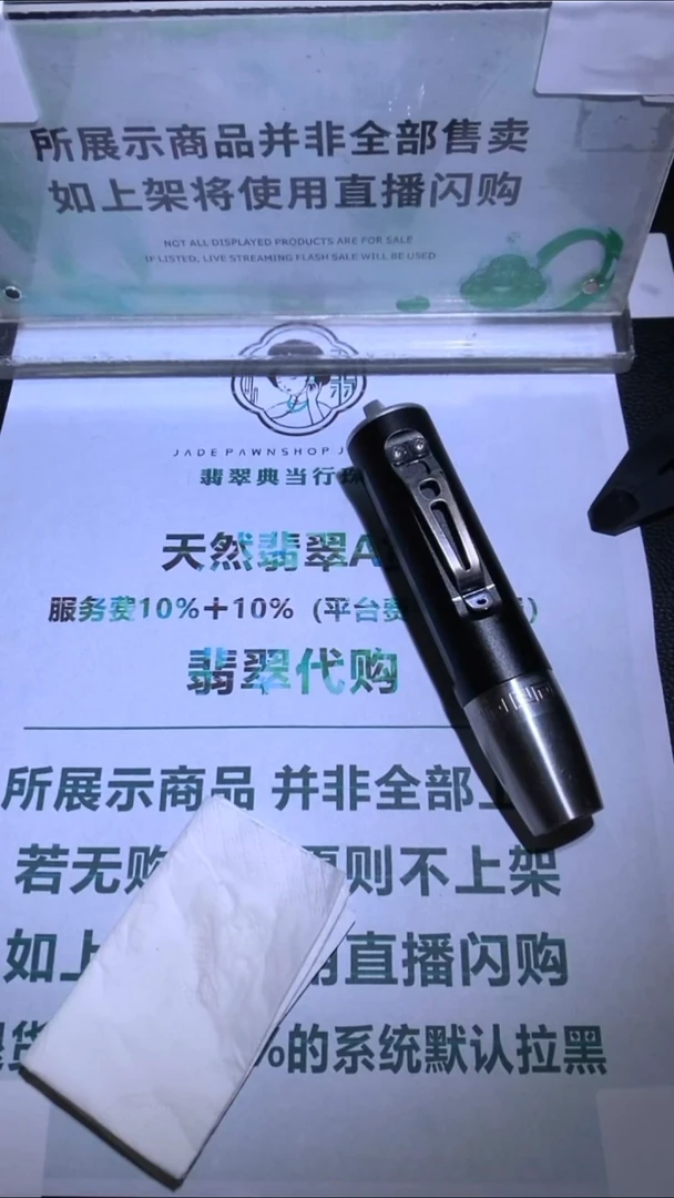 未镶嵌定制翡翠李***~-毛货-不退不换-