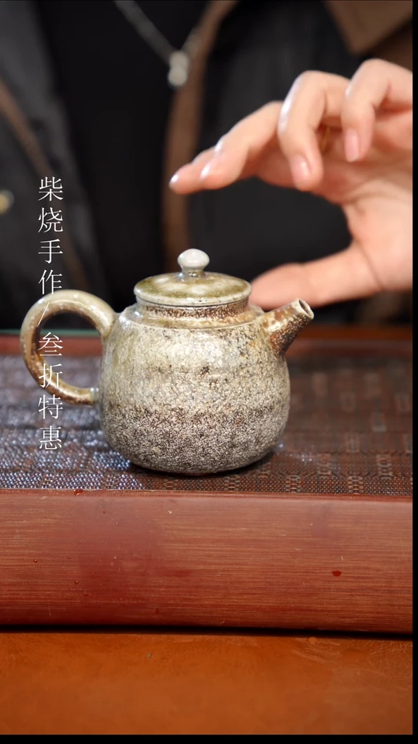 陶瓷奢瓷/瑞寅柴烧茶器（壶）878