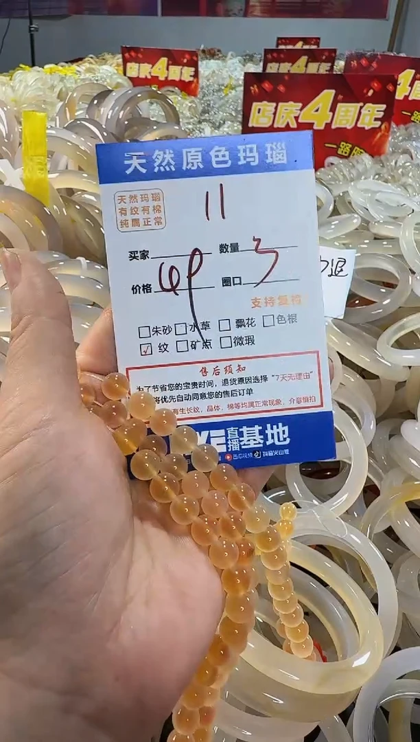 玛瑙/玉髓手镯未镶嵌11