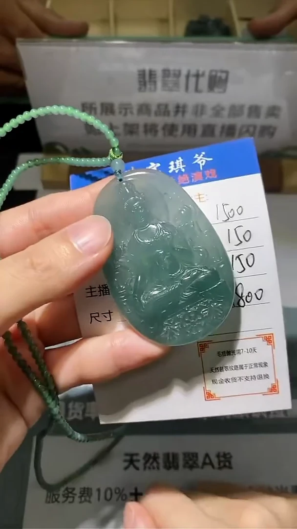 未镶嵌定制翡翠繁****~毛货-不退不换