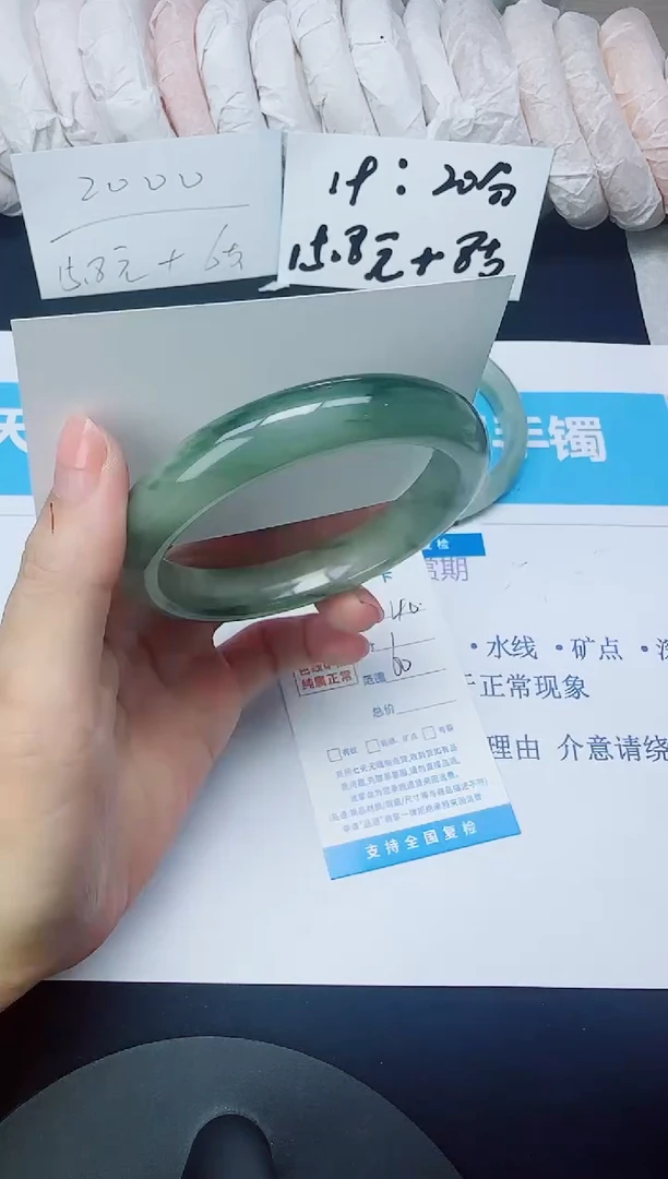 石英质玉手镯未镶嵌40/60