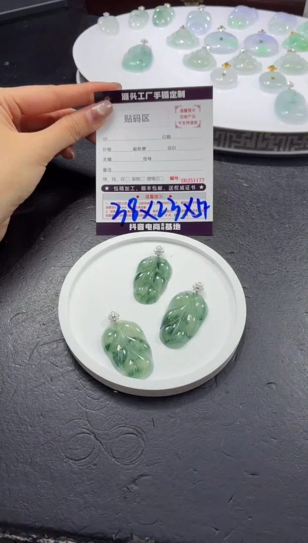 18K金镶嵌定制翡翠DDJ51015/多样性发一件