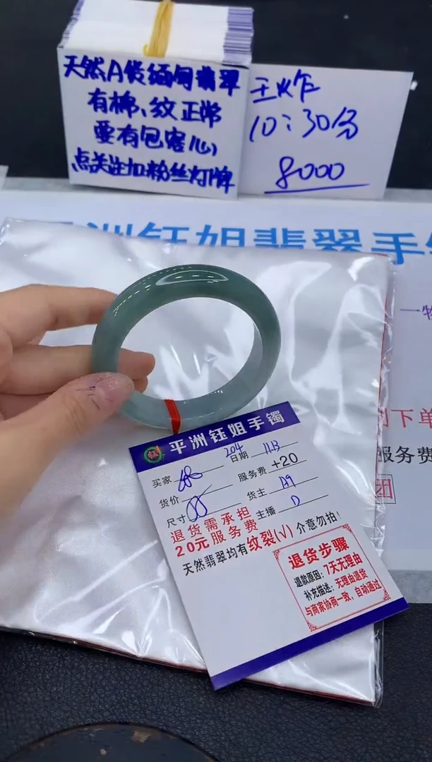 未镶嵌手镯翡翠1