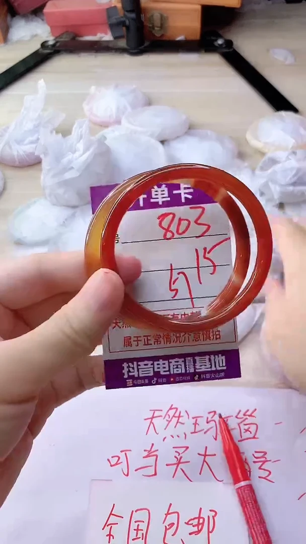 手镯玛瑙/玉髓未镶嵌803
