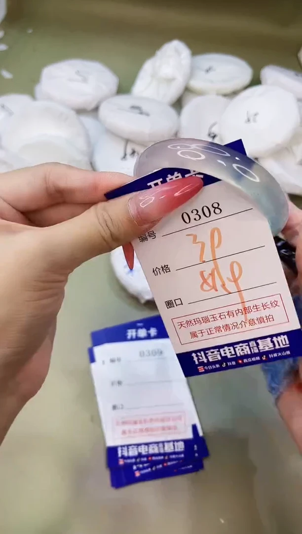 手镯玛瑙/玉髓未镶嵌0308