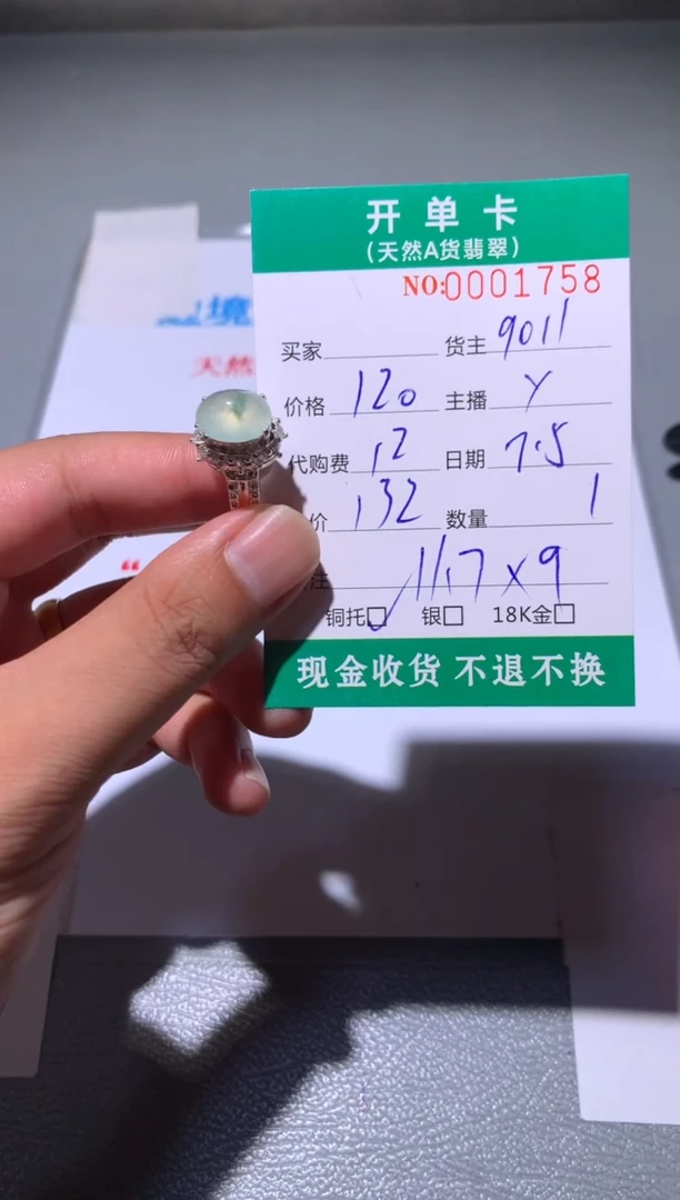 定制翡翠未镶嵌天然翡翠9011
