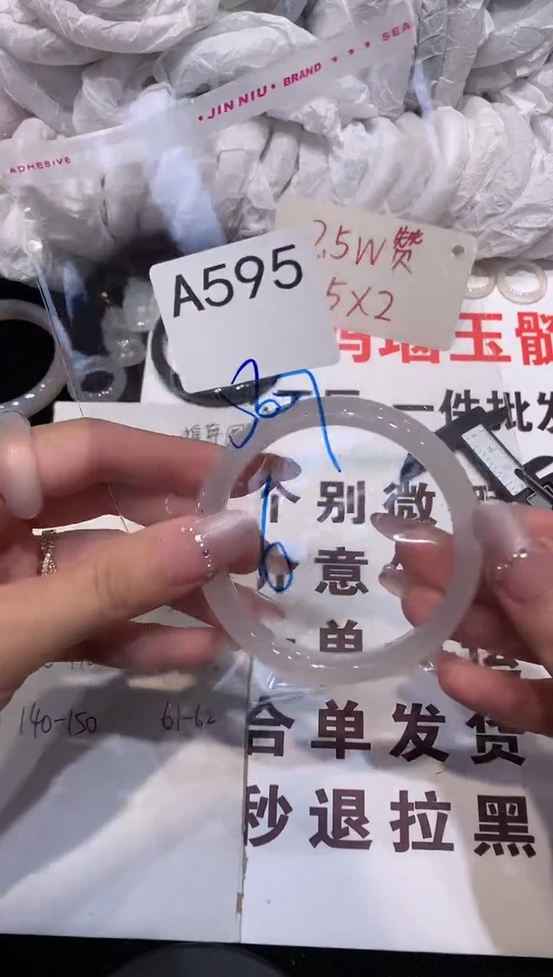 玛瑙/玉髓手镯未镶嵌56