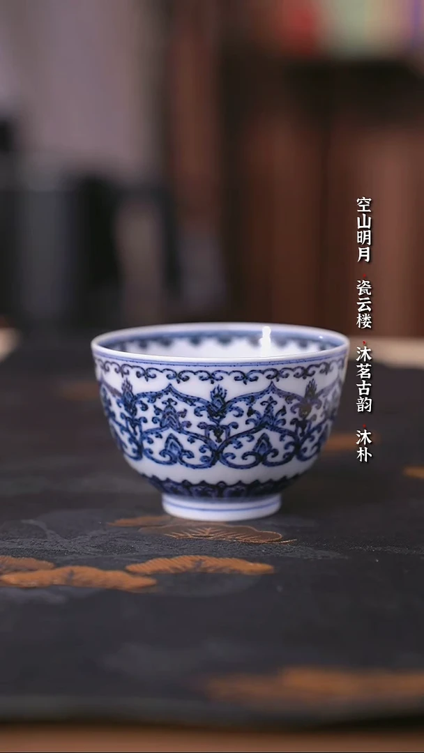 宣乐沐谷靑花宝相单杯