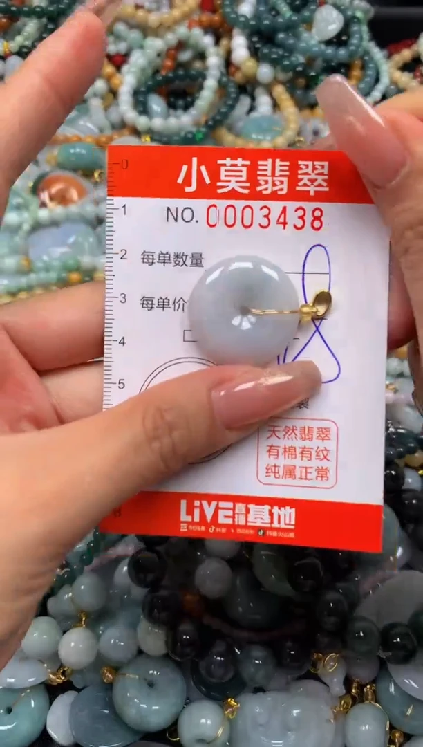 翡翠未镶嵌颈饰闪购003438