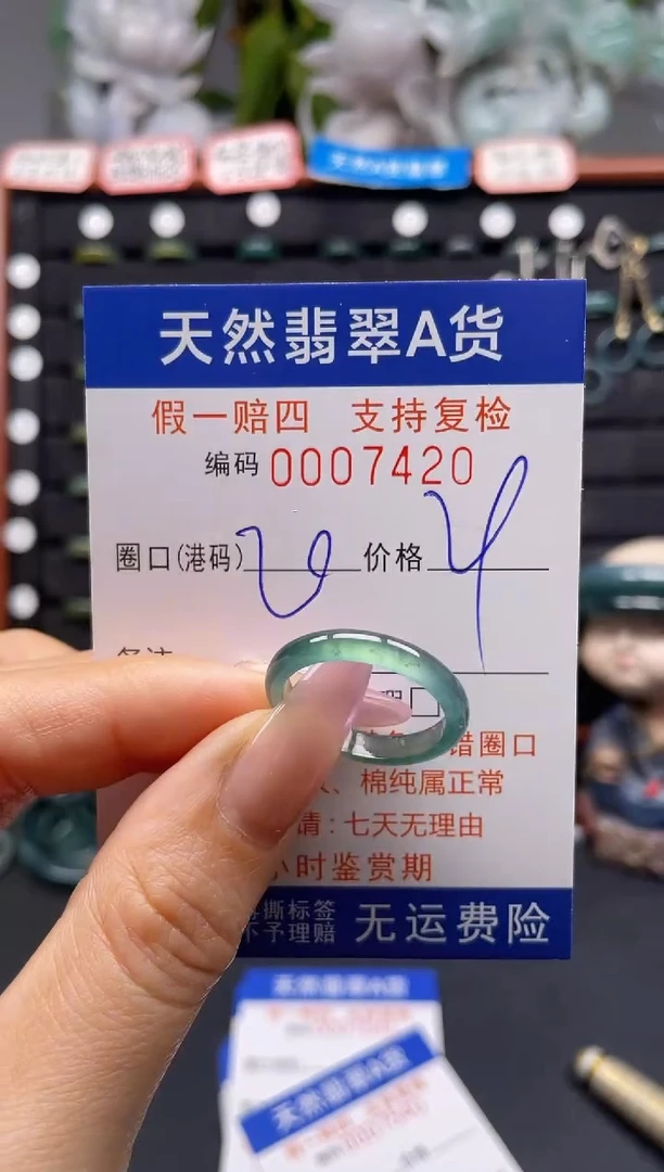 未镶嵌戒指翡翠20*7420