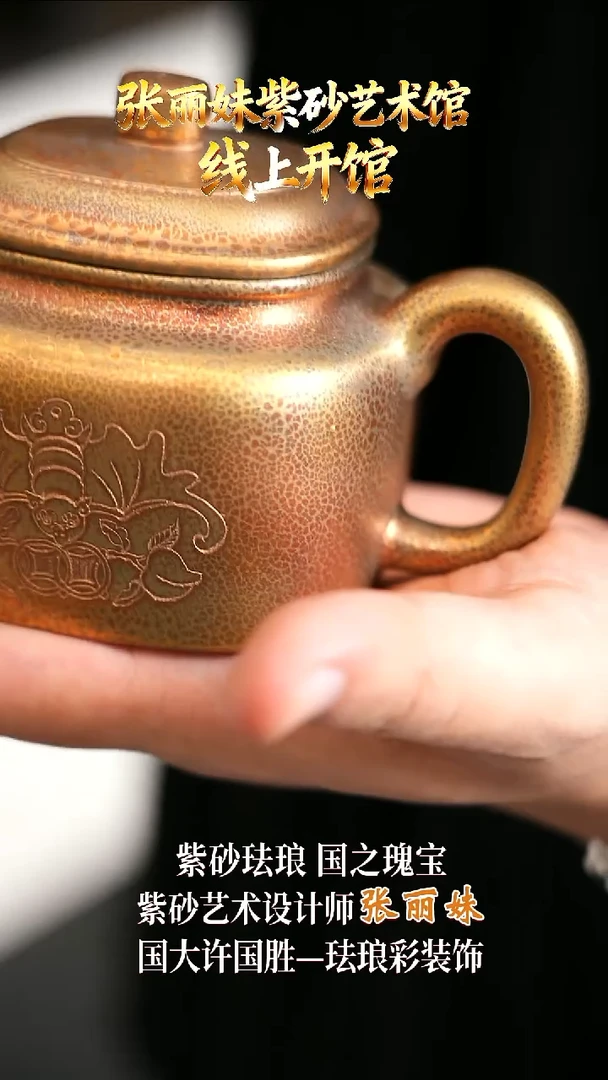 张丽妹老师紫砂壶31