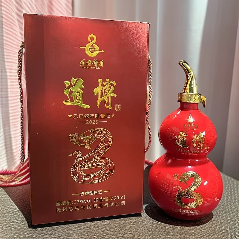 道博蛇年福禄 酱香型白酒53度750ml
