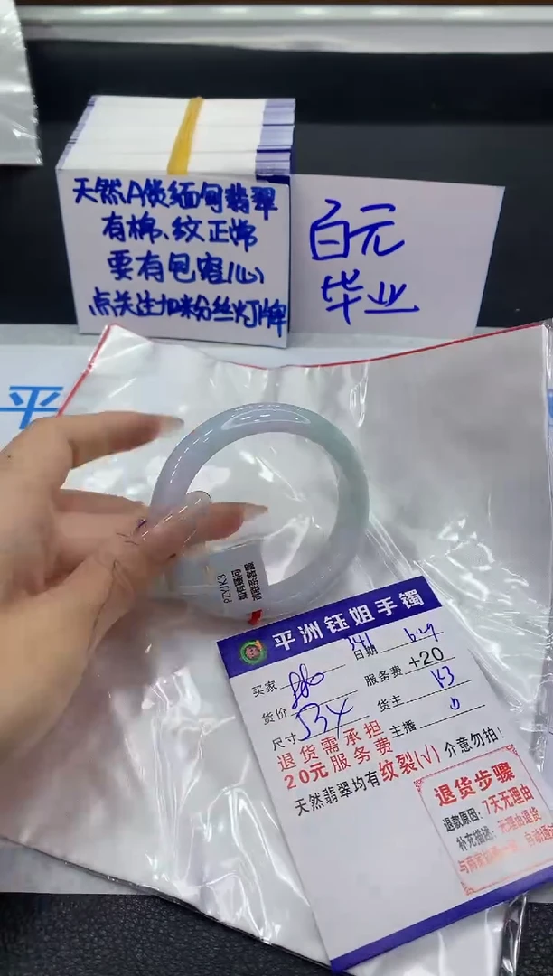 翡翠手镯未镶嵌1