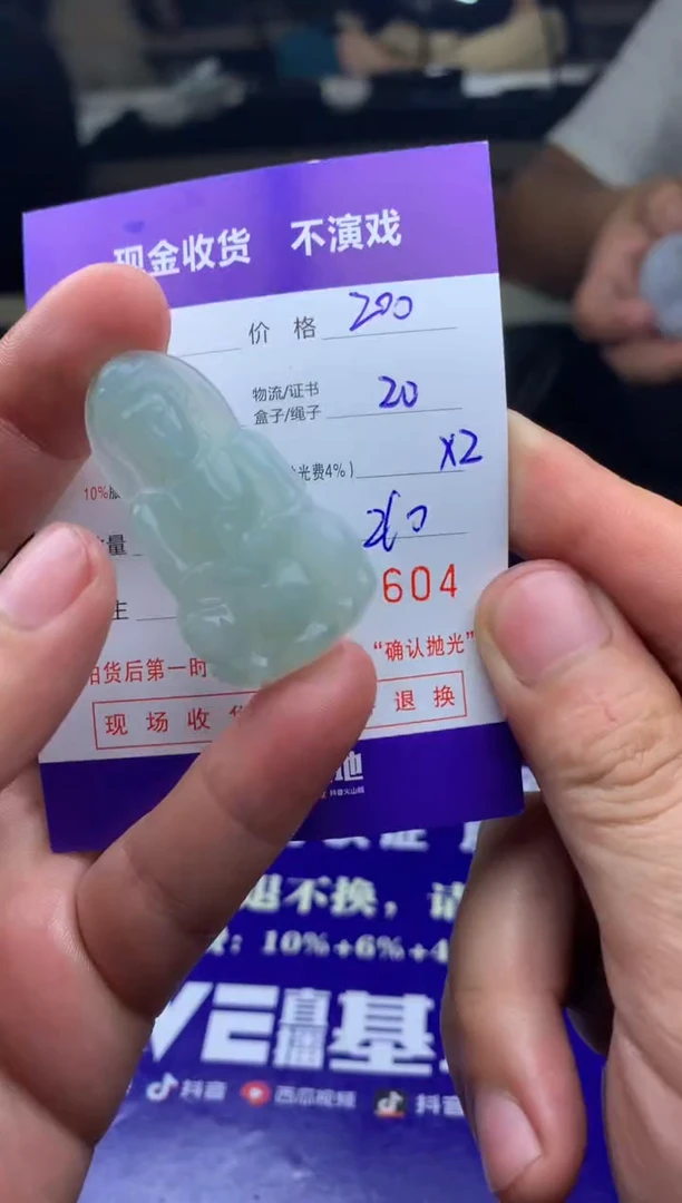 定制翡翠未镶嵌7**拾