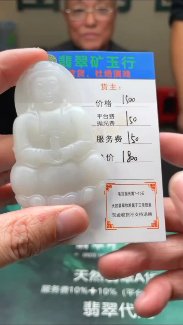 【闪购商品】定制翡翠未镶嵌-毛货-不退不换-