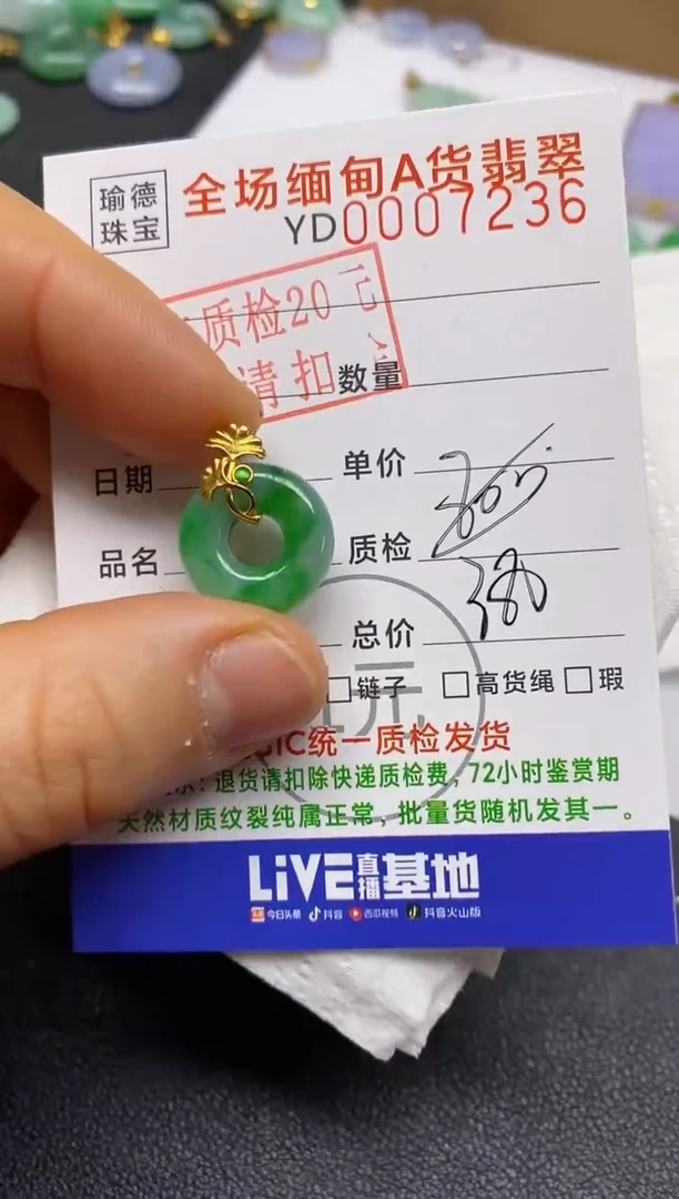 【闪购商品】翡翠吊坠(不含链)18K金镶嵌甜甜圈