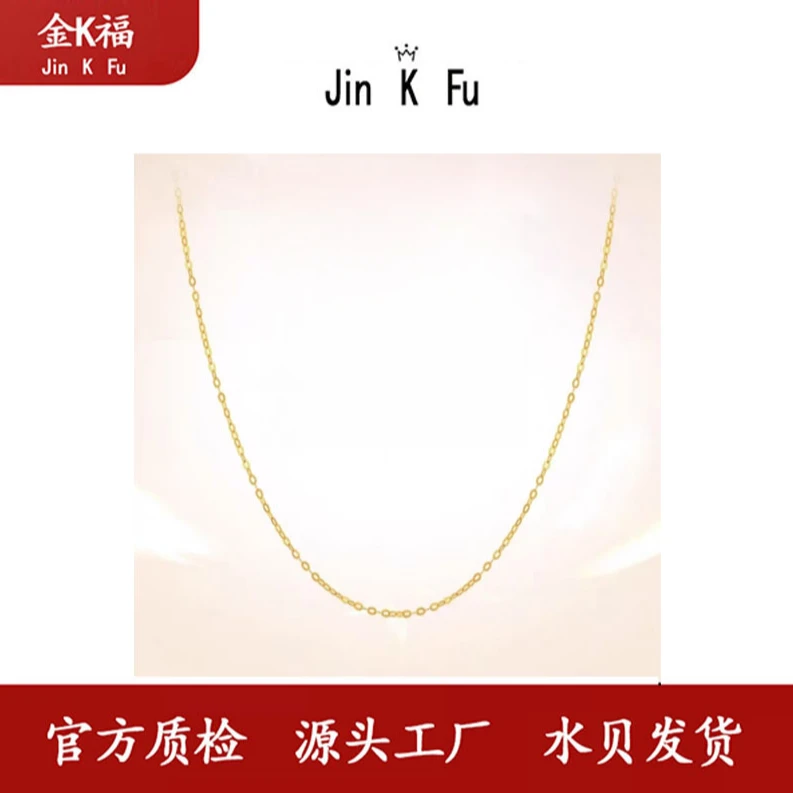 x01050 45厘米闪O链加圈细款(单圈)18K精致