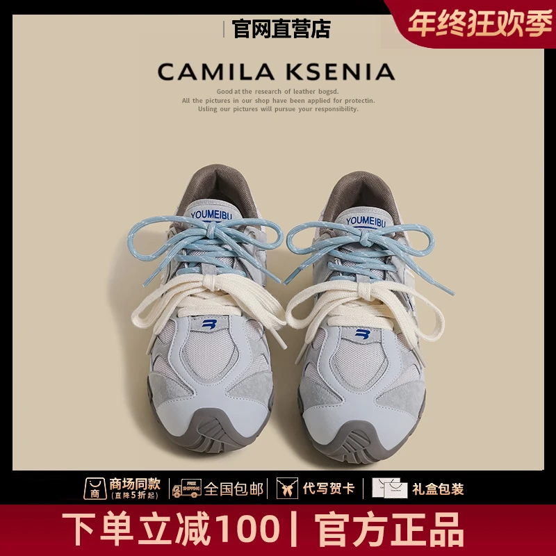 CAMILA KSENIA官方店新款冬季时尚轻奢德训鞋双鞋带设计感老爹鞋