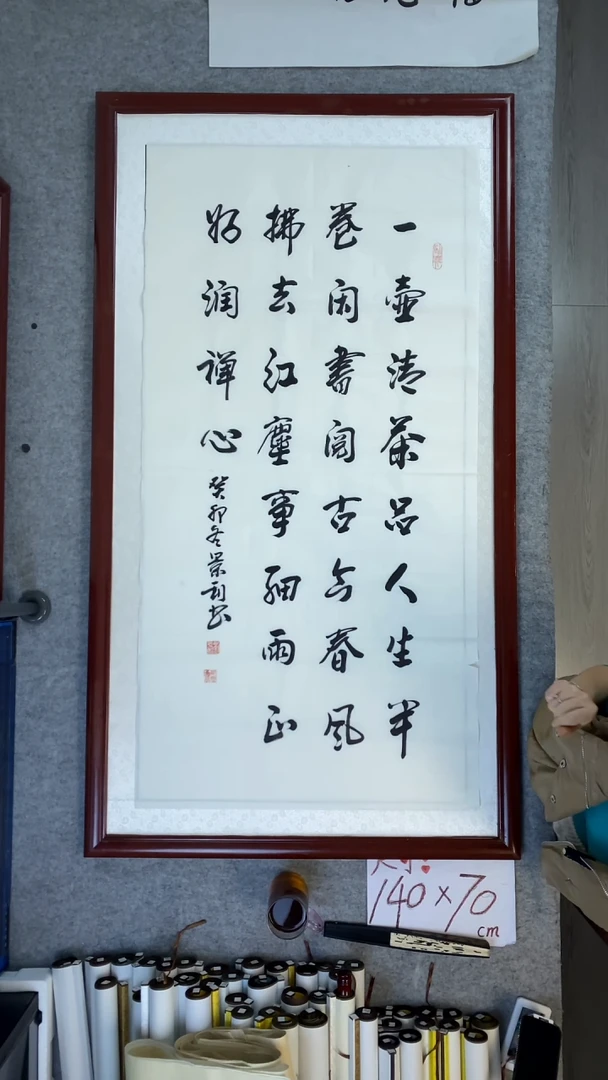 书法刘景利一壶清茶品人生